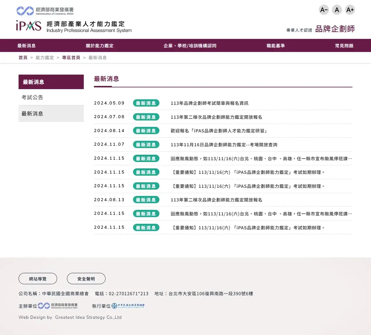 網頁設計展示圖 12