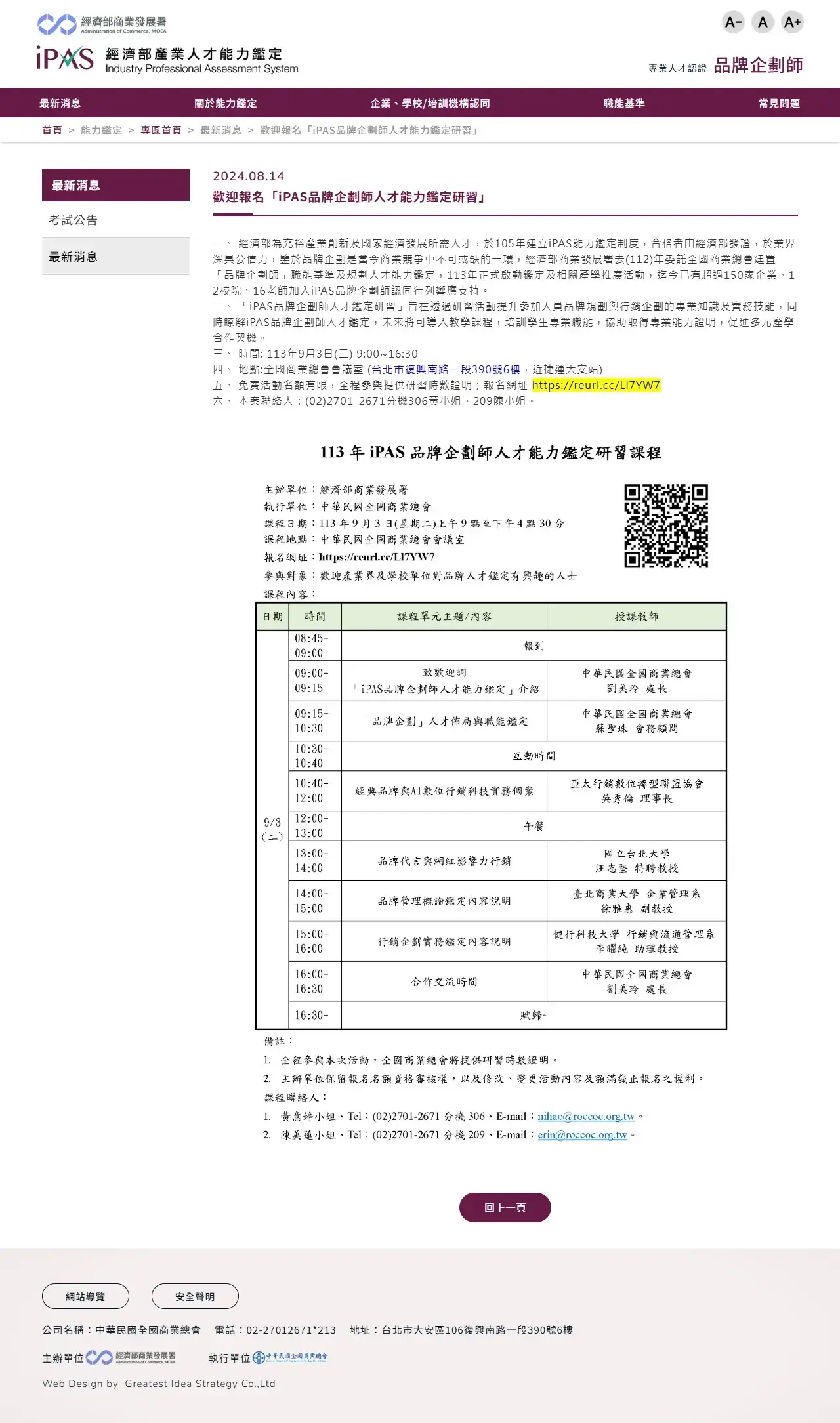 網頁設計展示圖 13