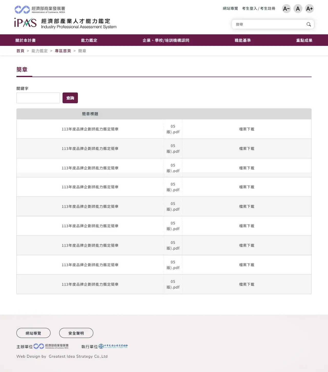 網頁設計展示圖 14