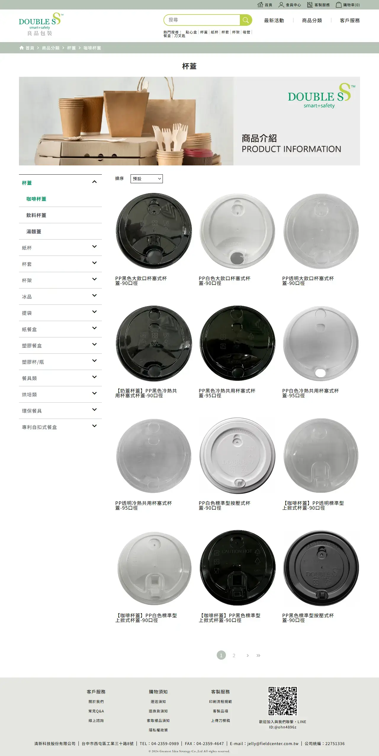 網頁設計展示圖 2
