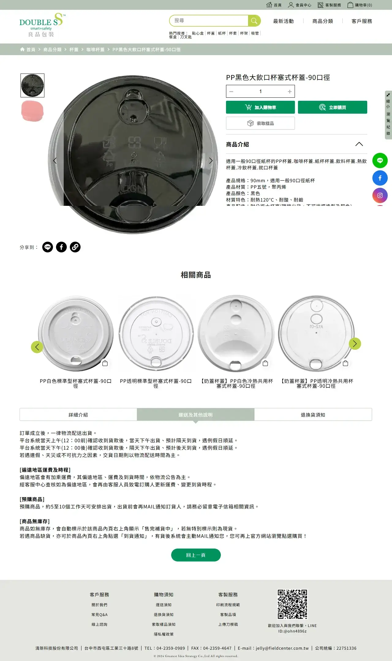 網頁設計展示圖 3