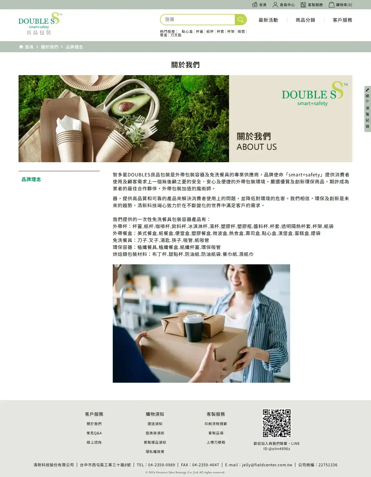 網頁設計展示圖 4