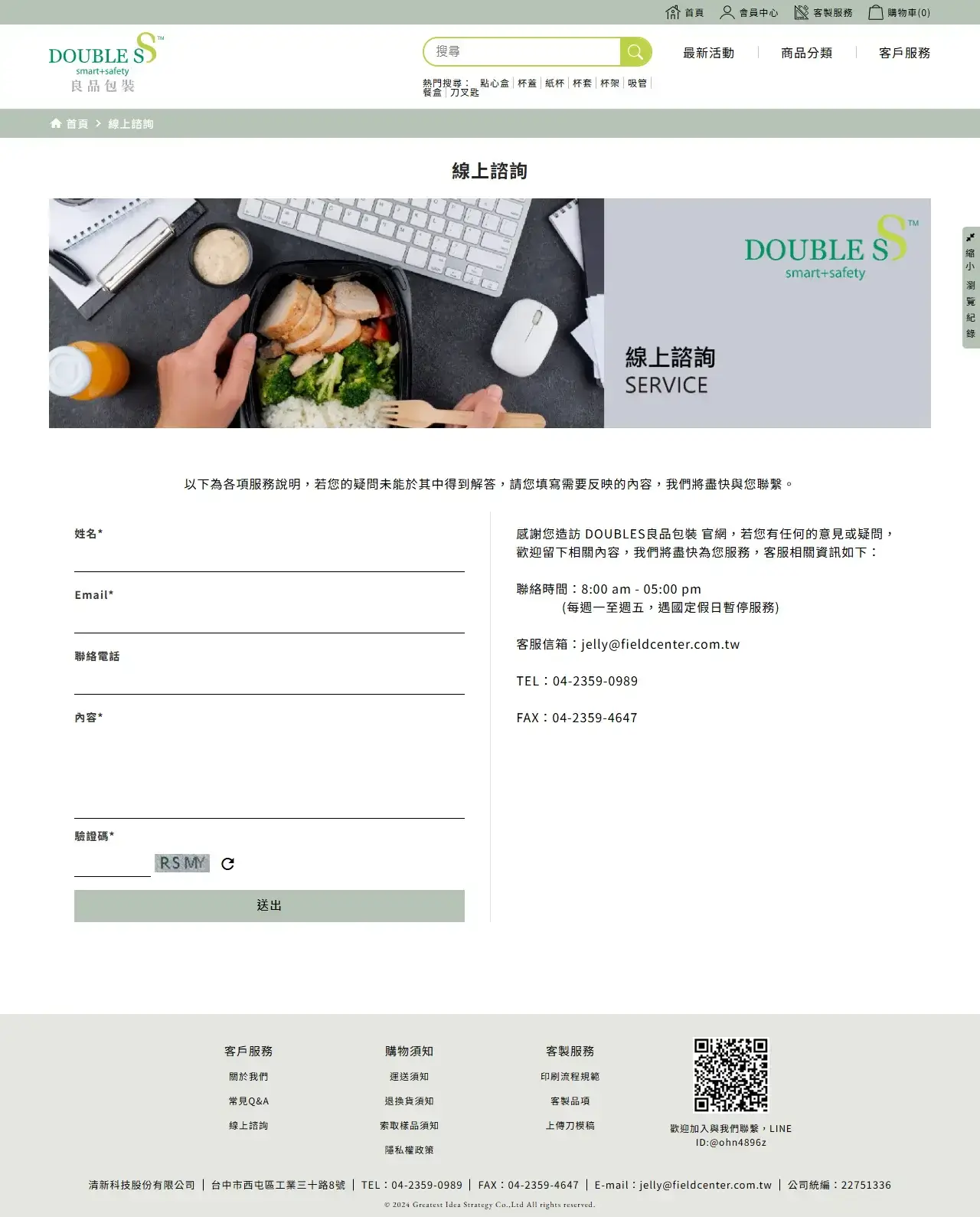 網頁設計展示圖 6