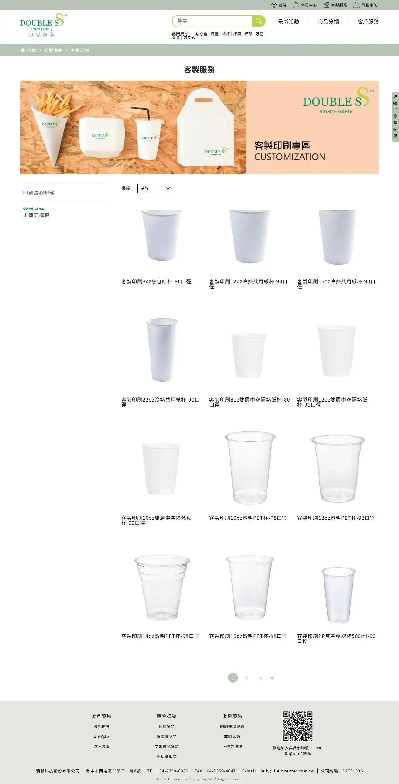 網頁設計展示圖 7