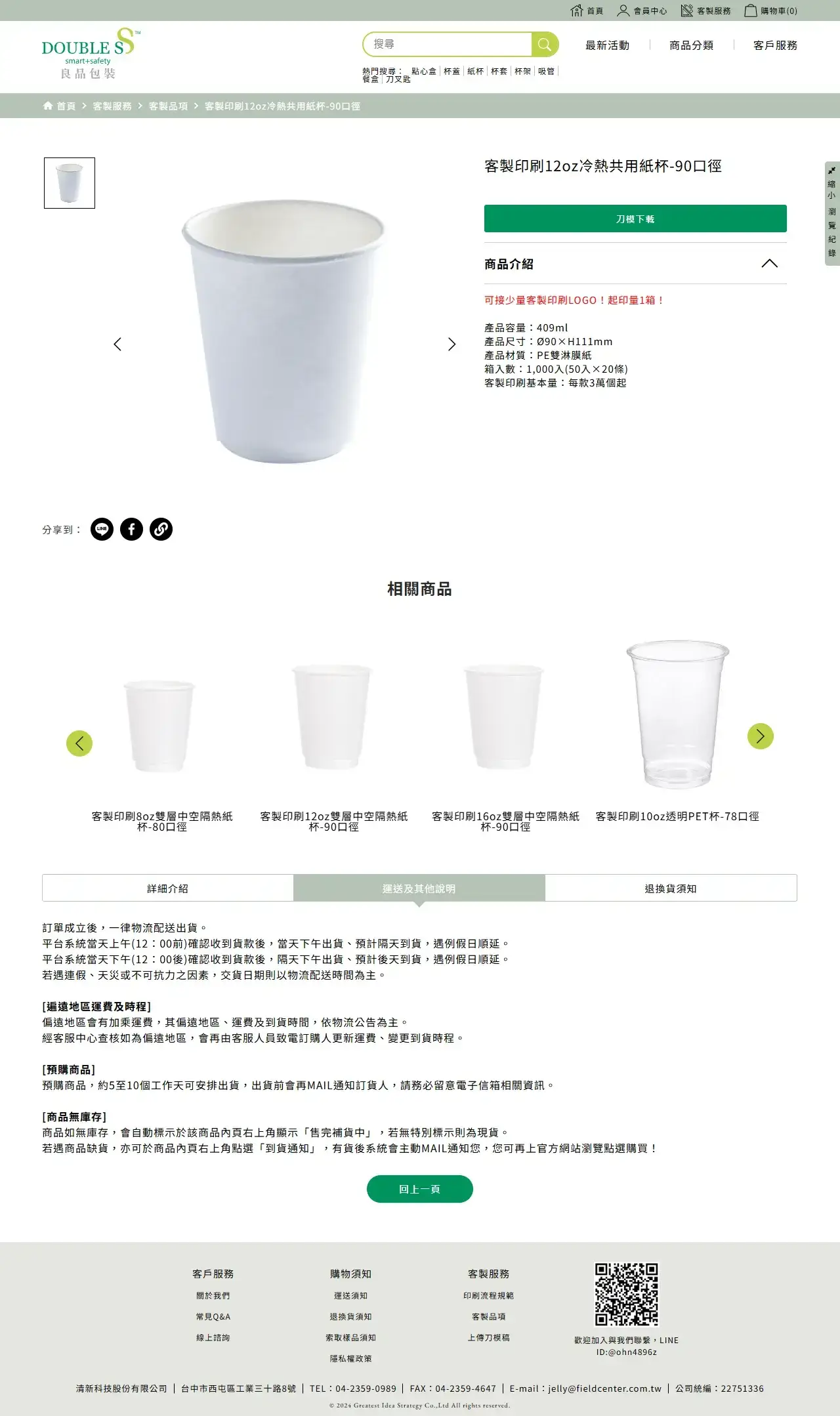 網頁設計展示圖 8