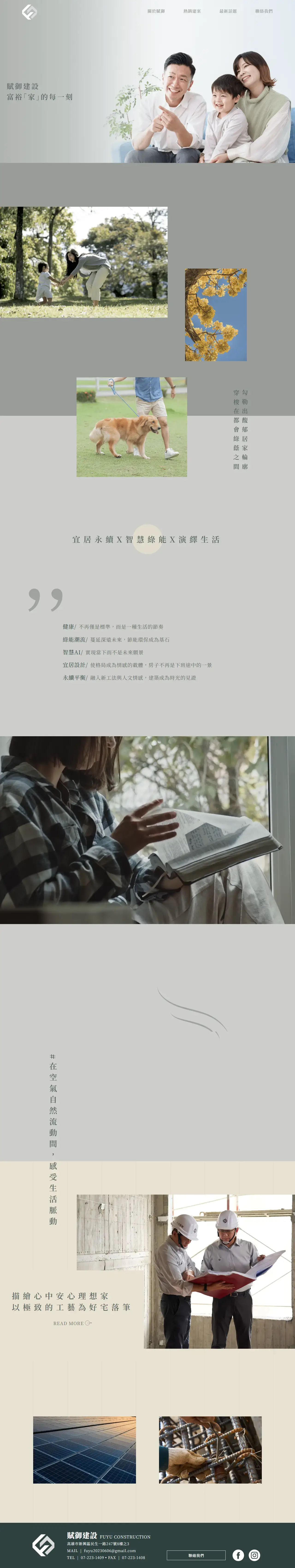 網頁設計展示圖 1