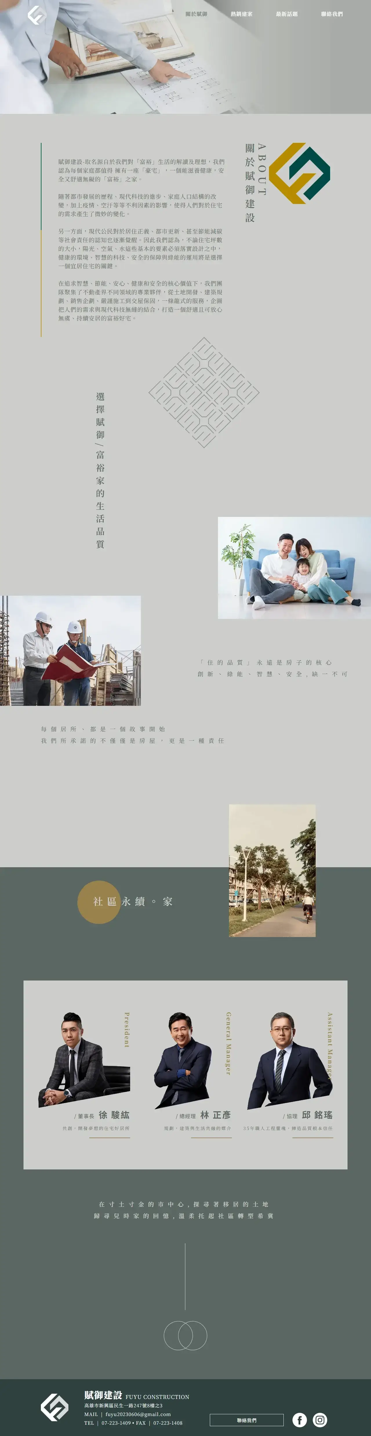 網頁設計展示圖 2