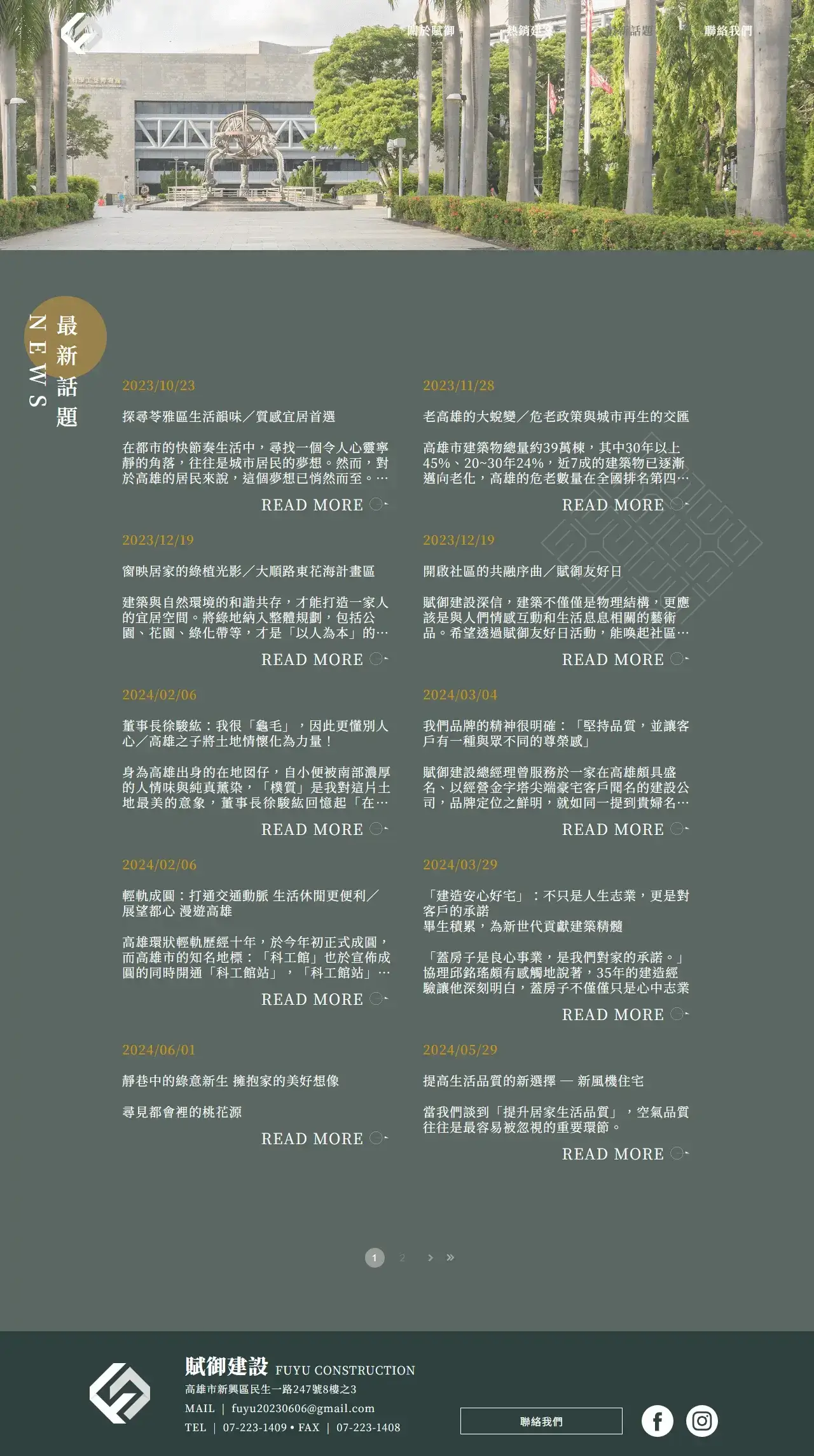 網頁設計展示圖 4