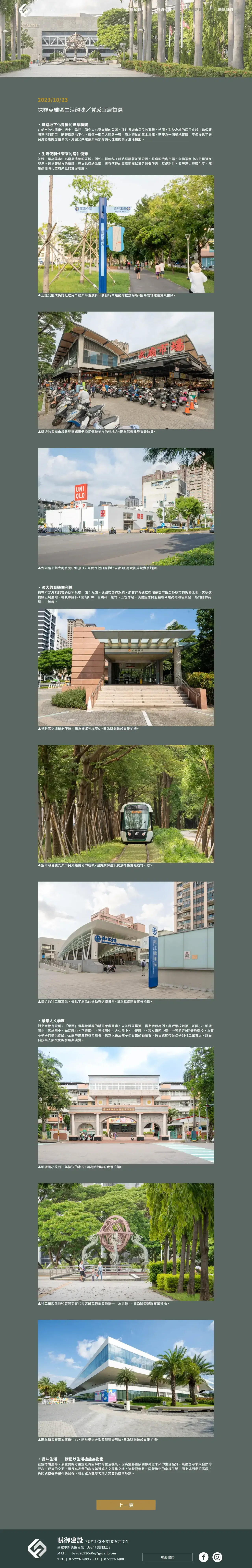 網頁設計展示圖 5