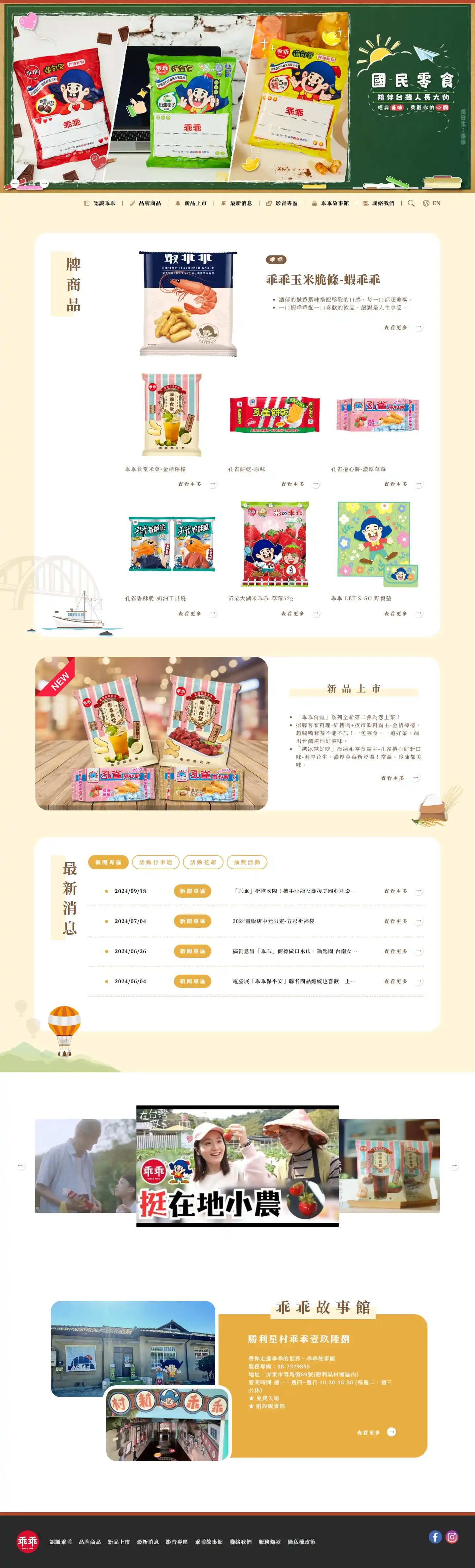 網頁設計展示圖 1
