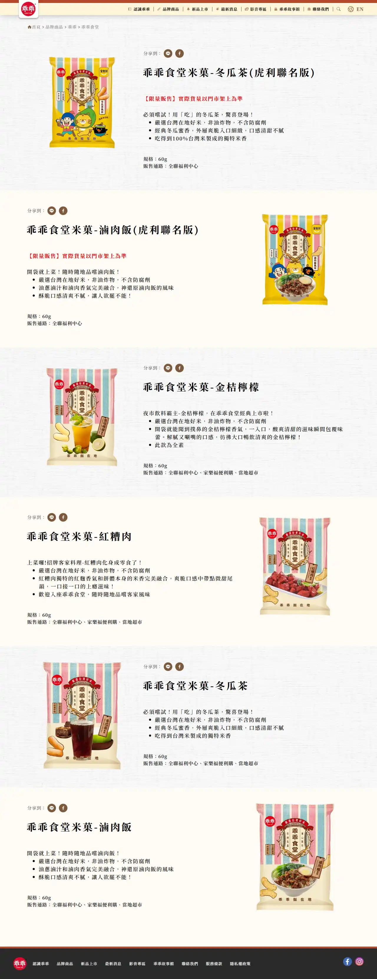 網頁設計展示圖 6