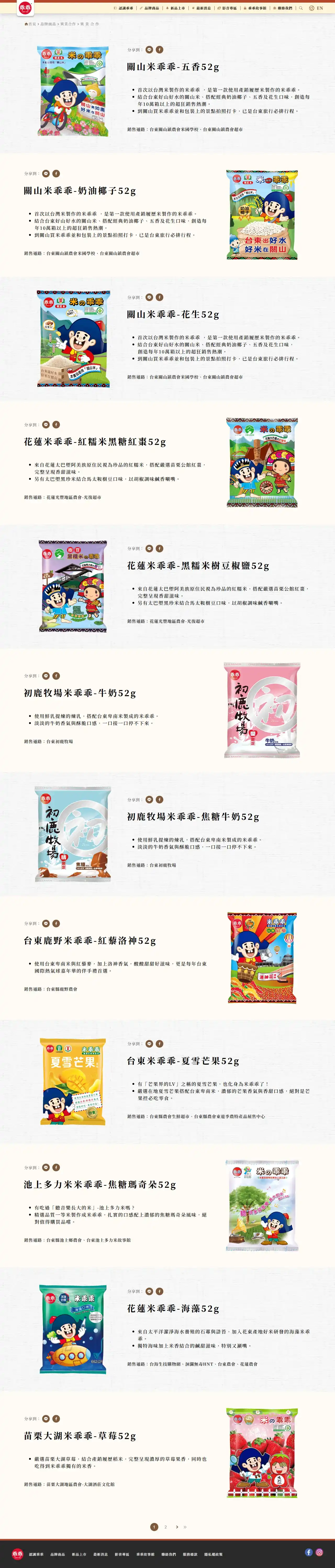網頁設計展示圖 8