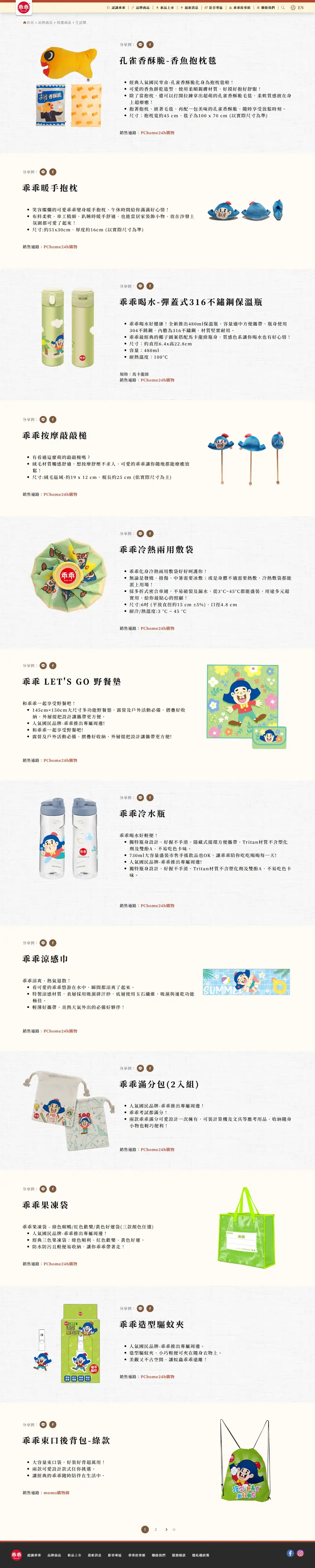 網頁設計展示圖 10