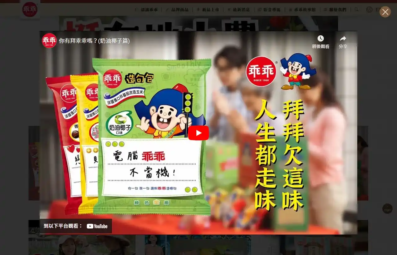 網頁設計展示圖 17