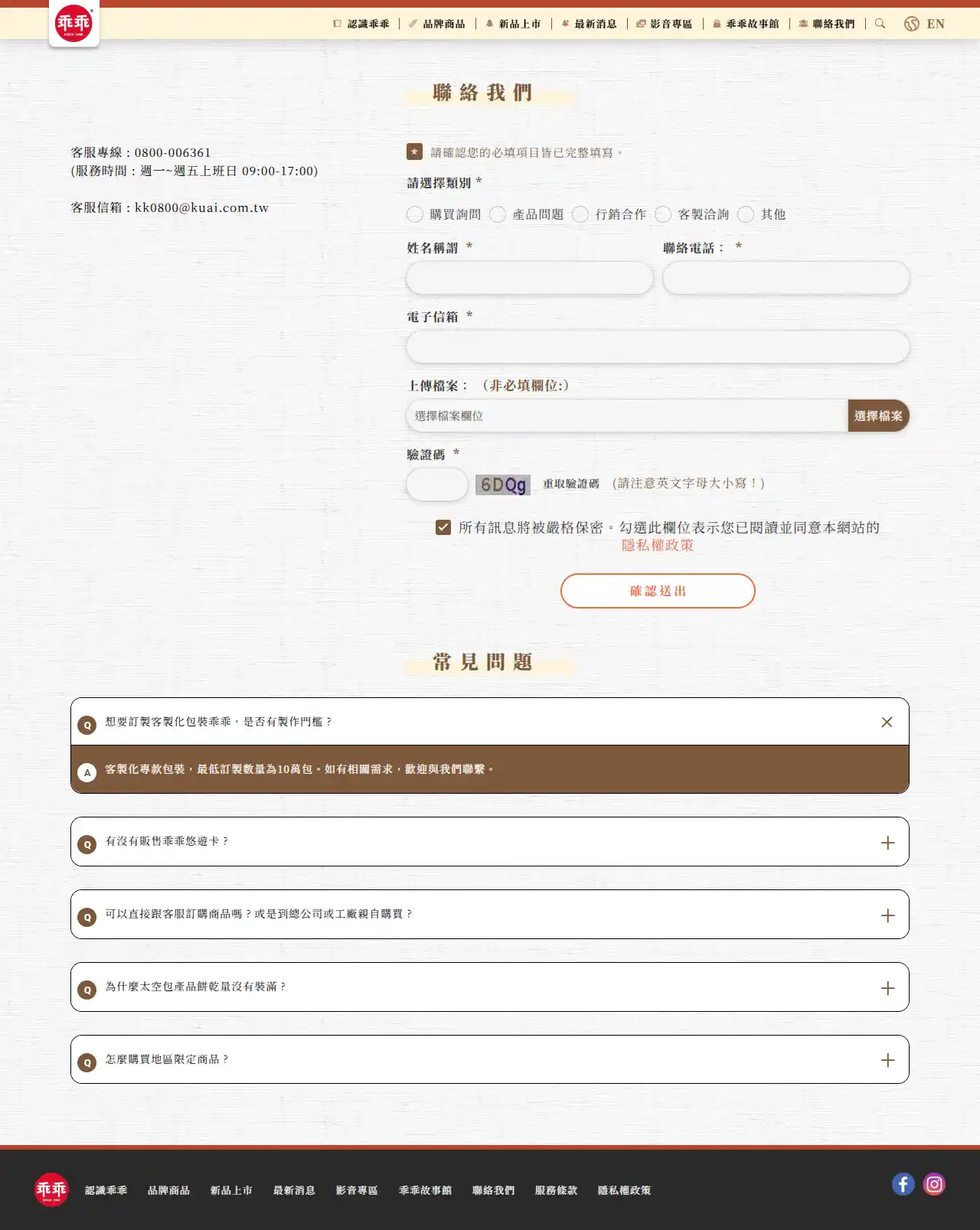 網頁設計展示圖 20