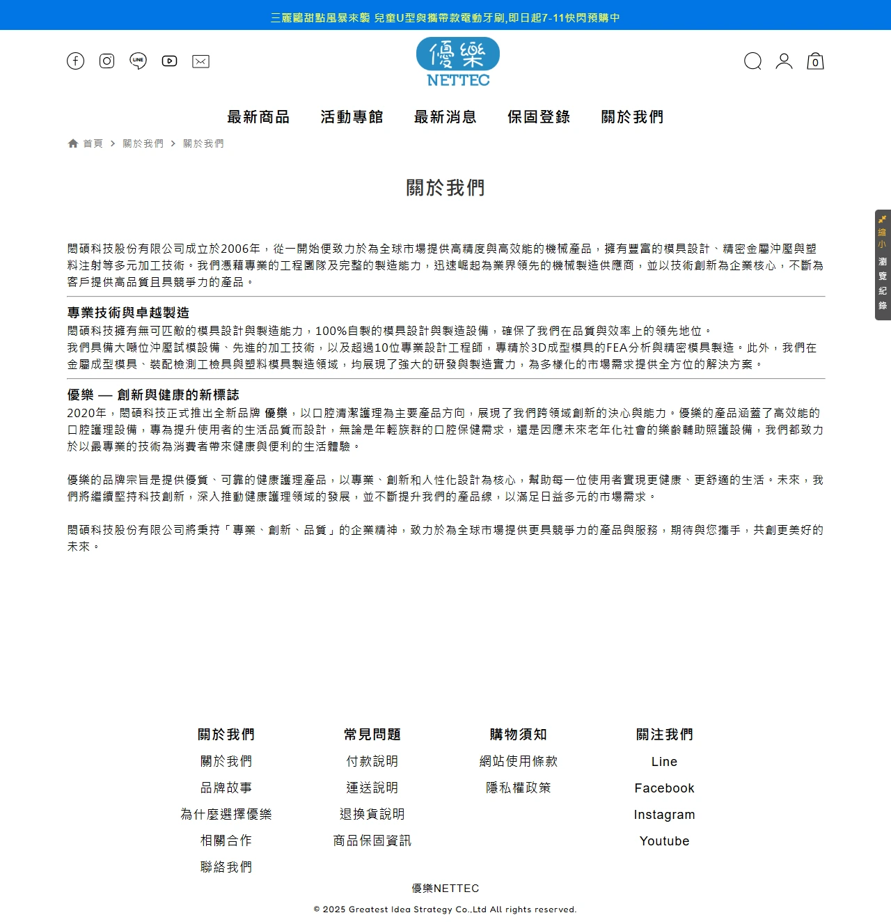 網頁設計展示圖 4