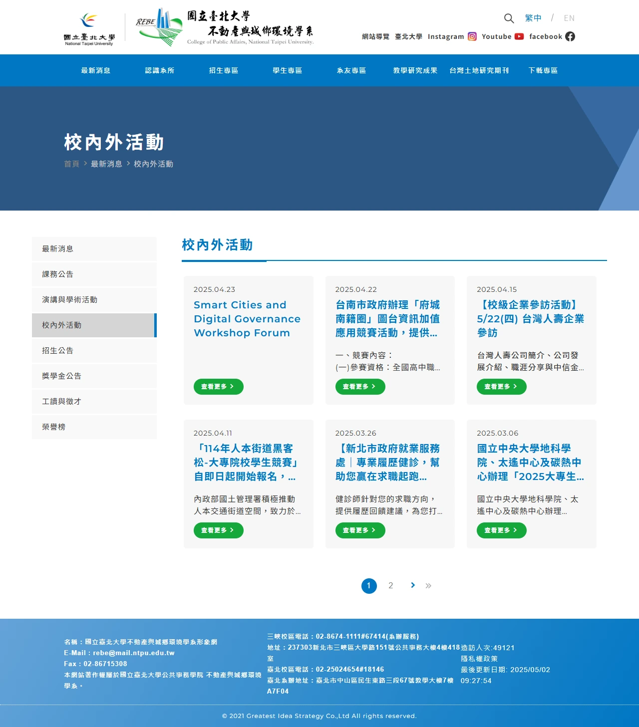 網頁設計展示圖 2