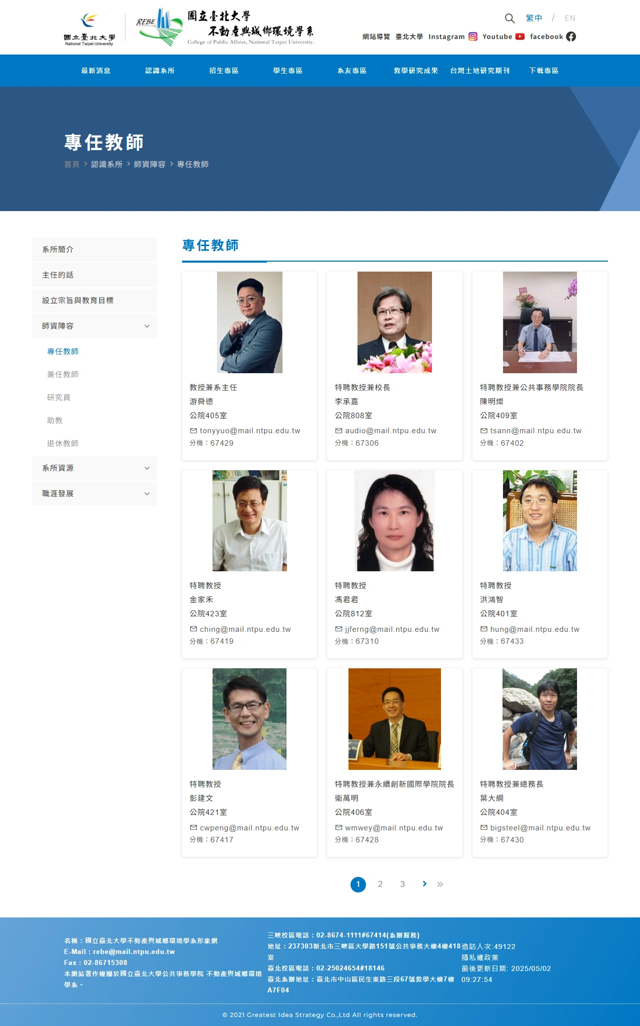 網頁設計展示圖 3