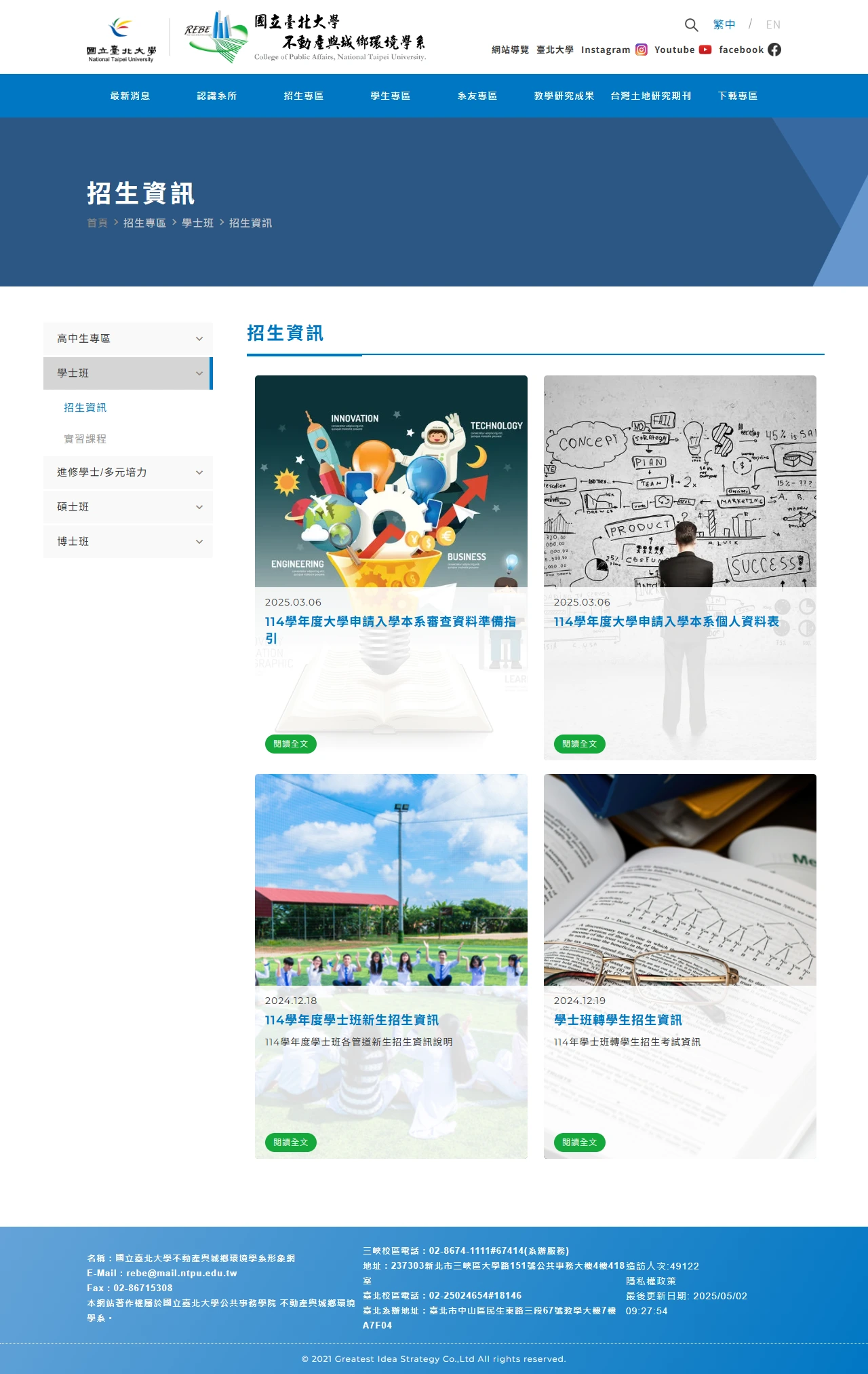網頁設計展示圖 4