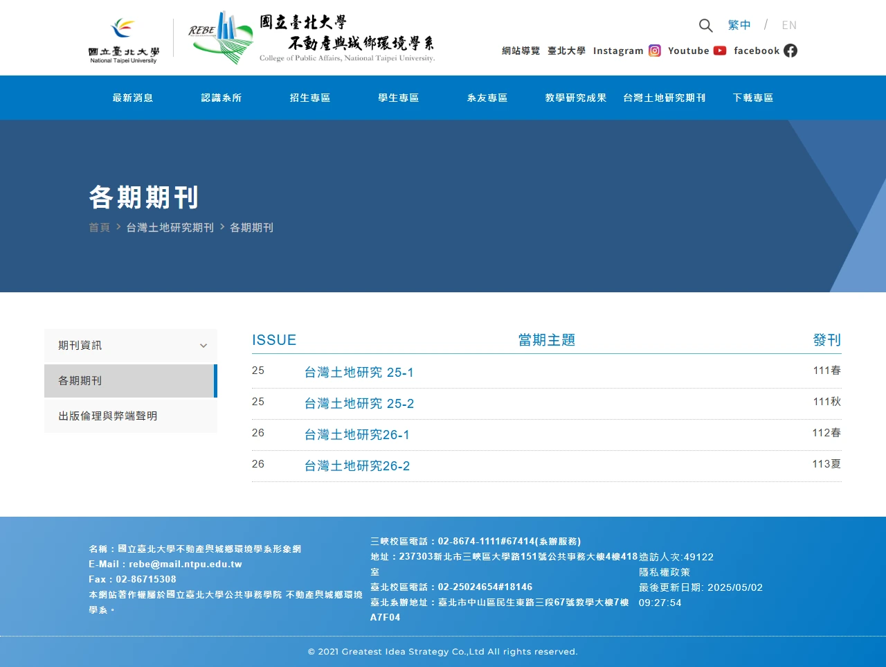 網頁設計展示圖 5