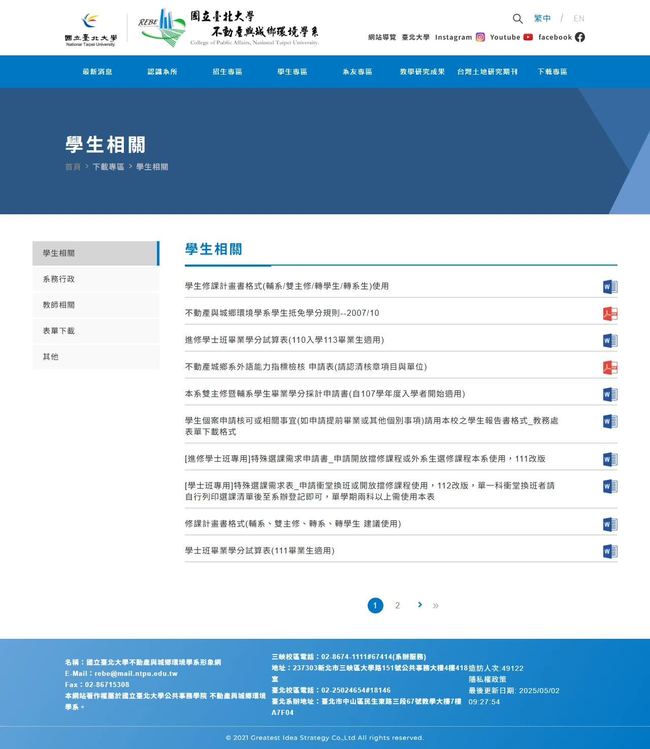 網頁設計展示圖 6
