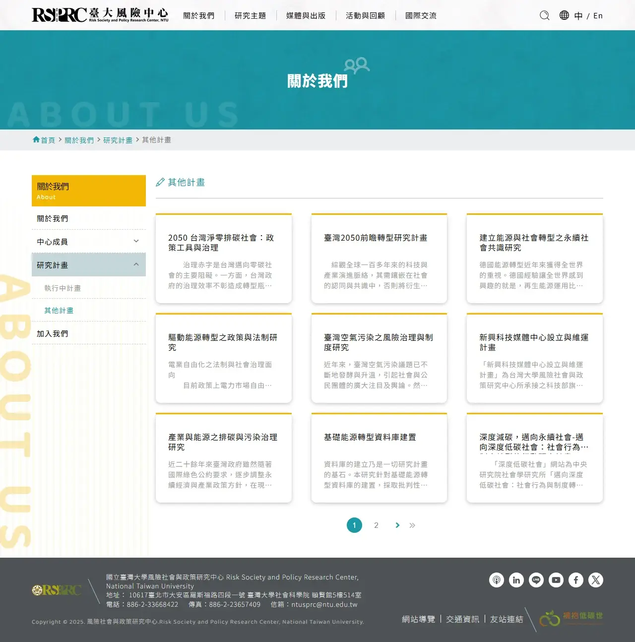 網頁設計展示圖 4