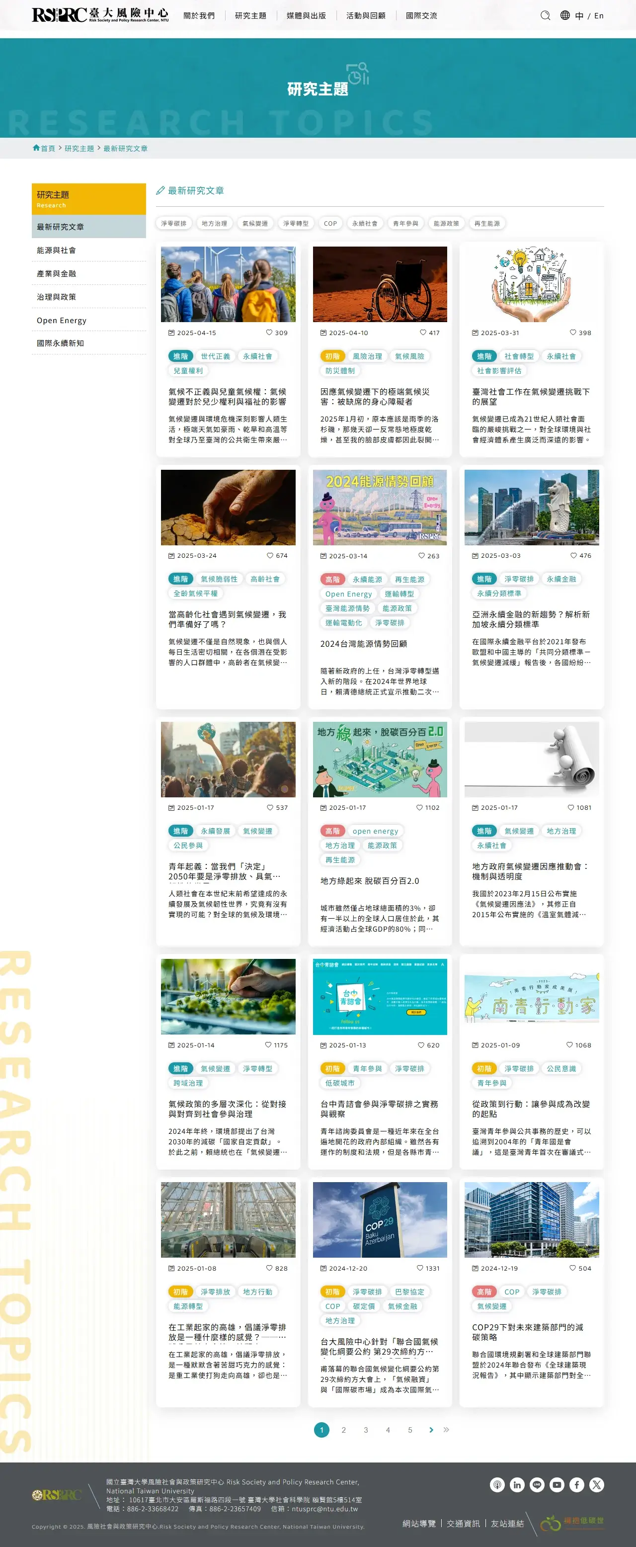 網頁設計展示圖 6