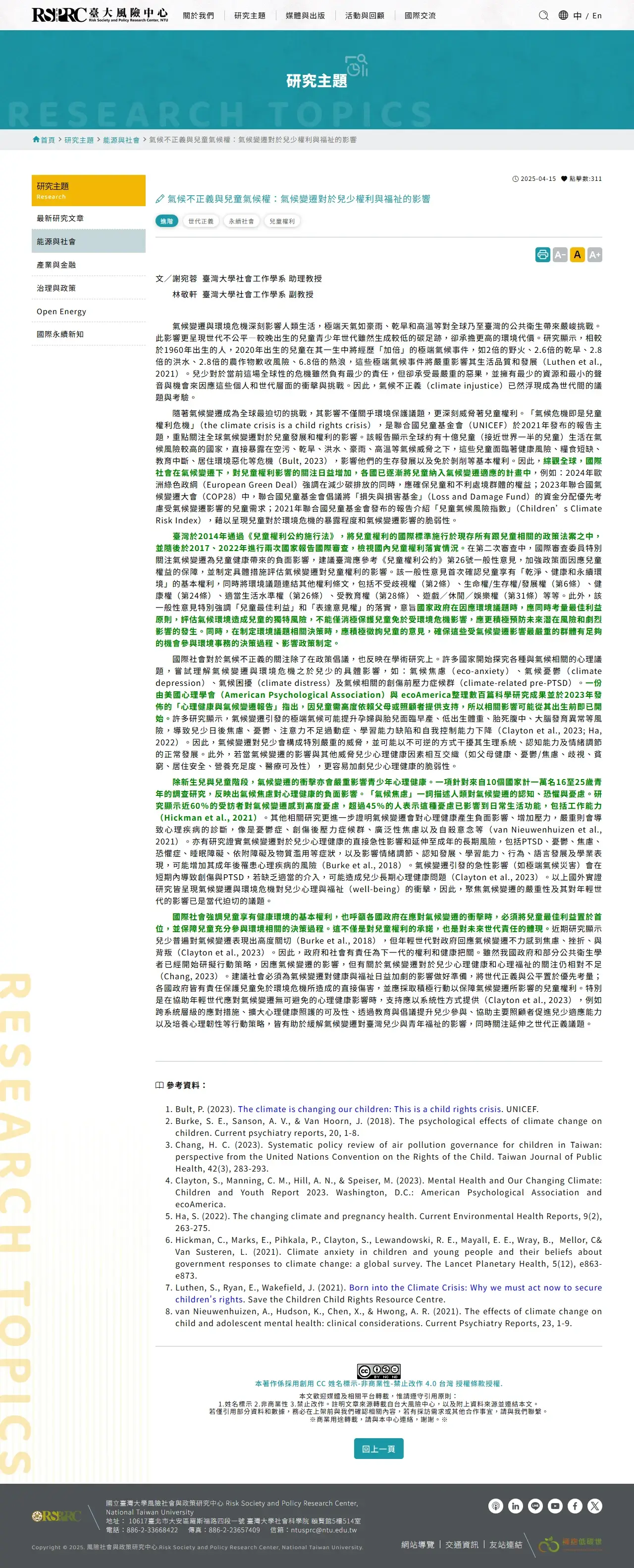 網頁設計展示圖 7