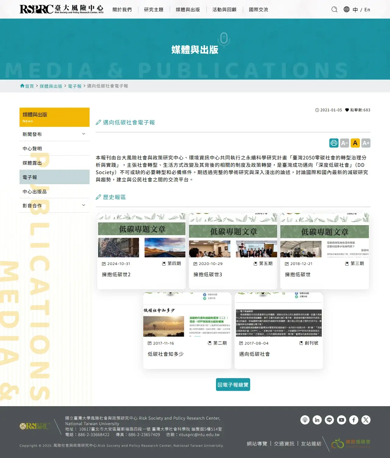 網頁設計展示圖 11