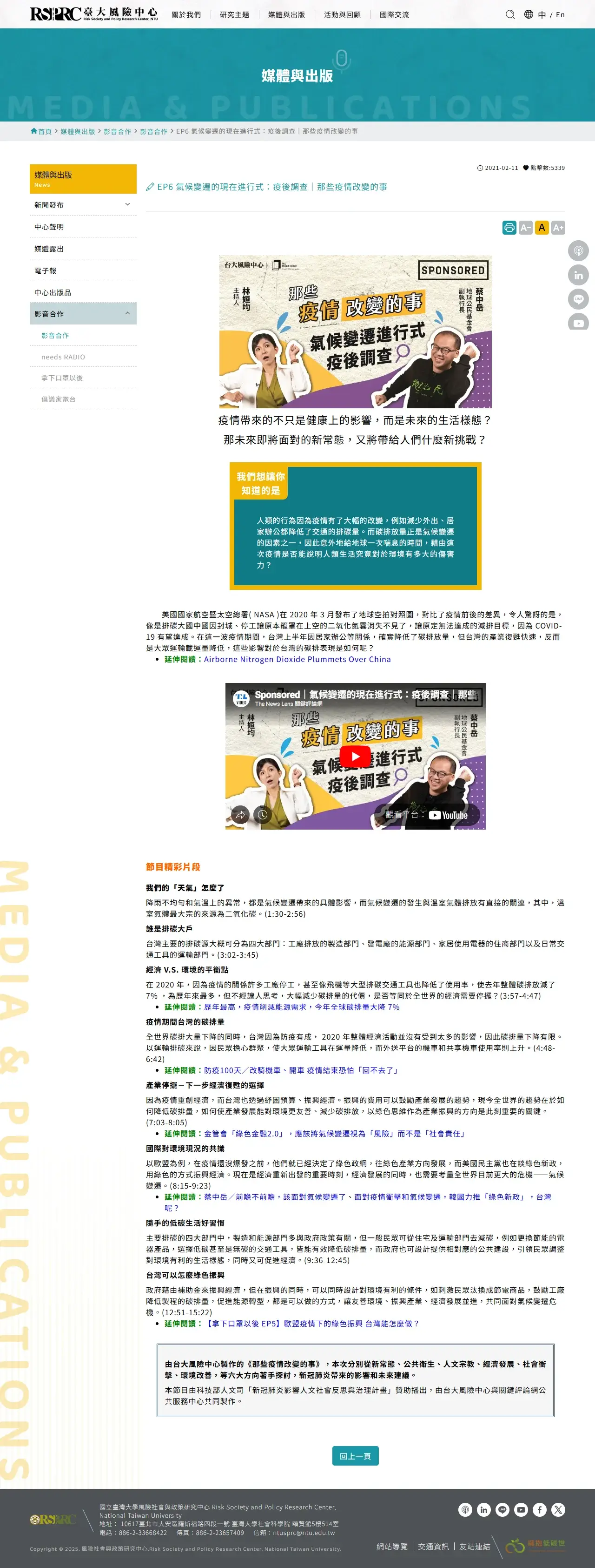 網頁設計展示圖 15