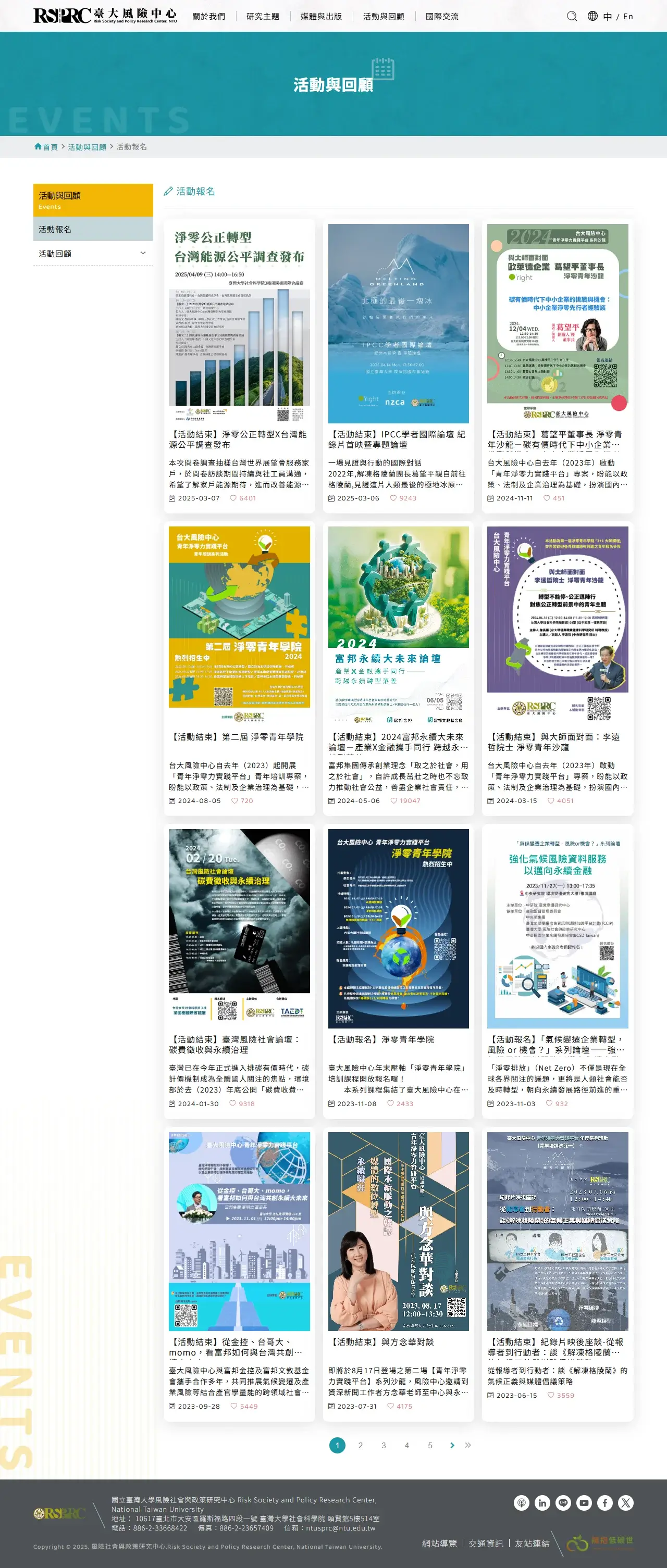 網頁設計展示圖 16