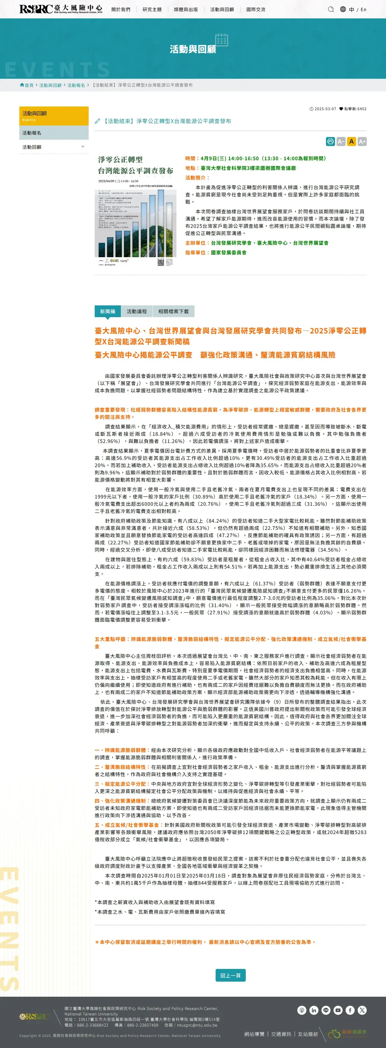 網頁設計展示圖 17