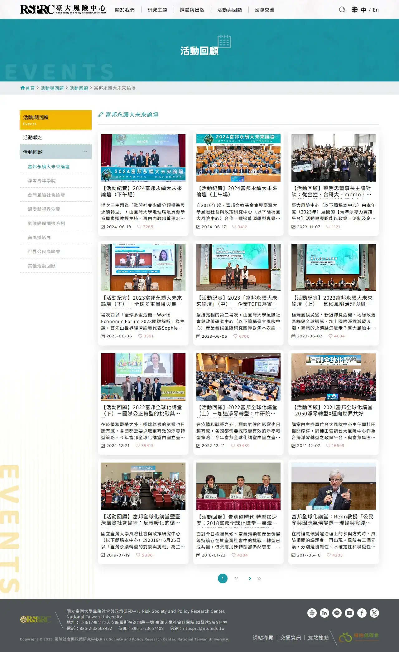 網頁設計展示圖 18