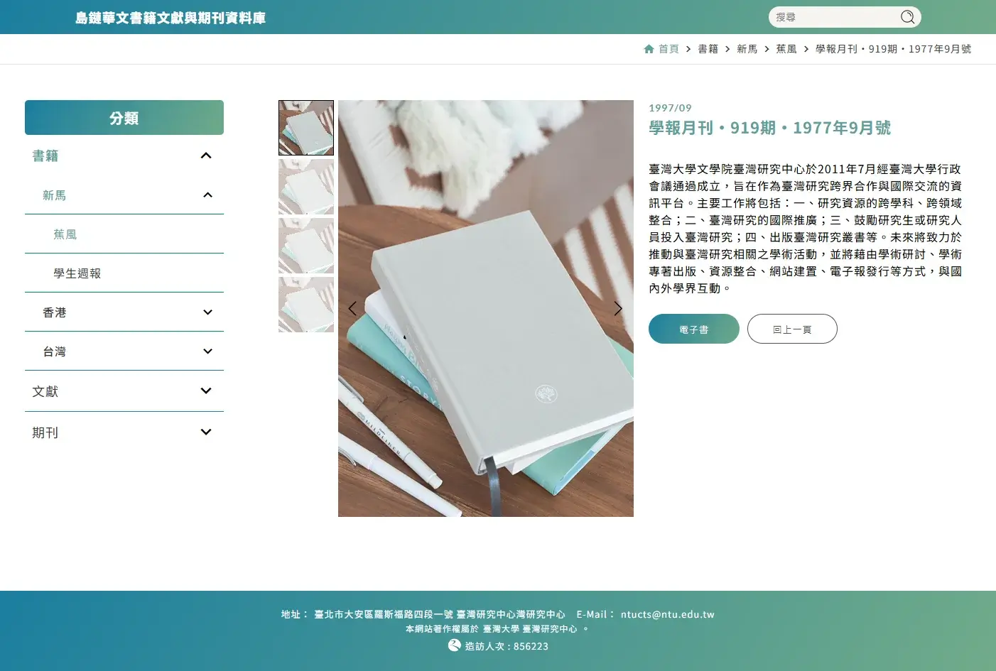 網頁設計展示圖 4