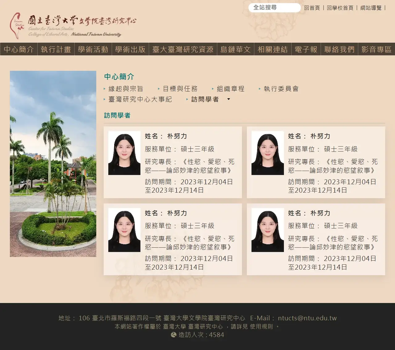 網頁設計展示圖 3