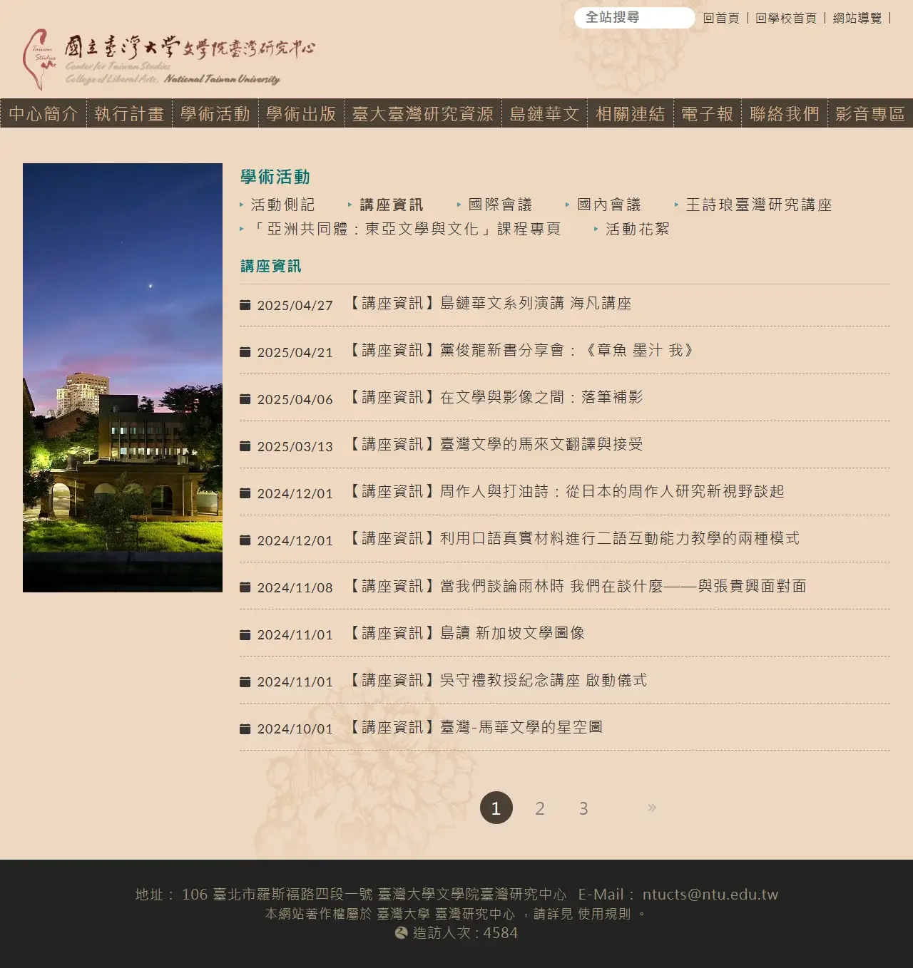 網頁設計展示圖 6