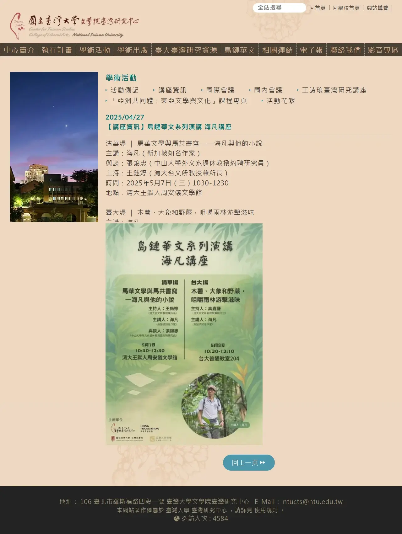 網頁設計展示圖 7