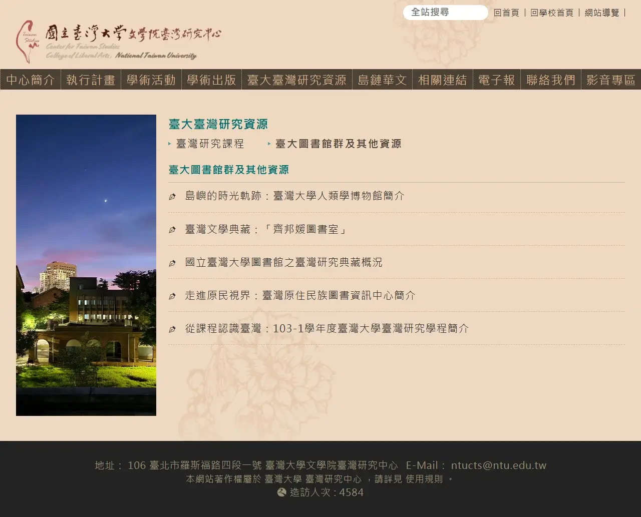 網頁設計展示圖 8
