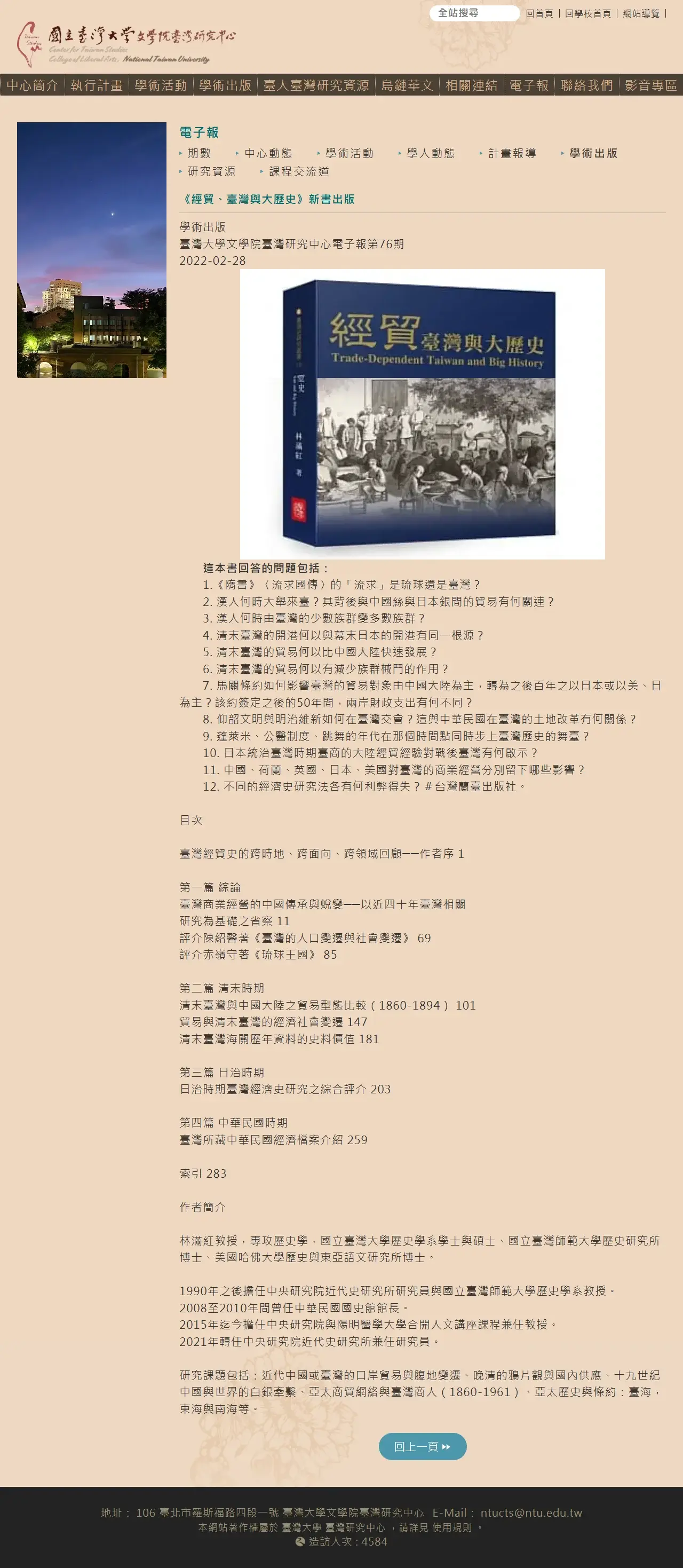 網頁設計展示圖 12