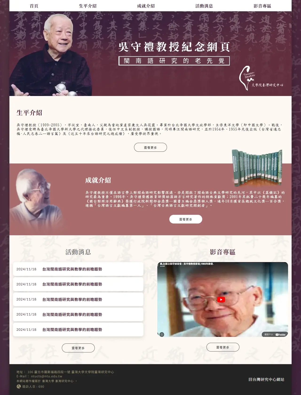 網頁設計展示圖 16