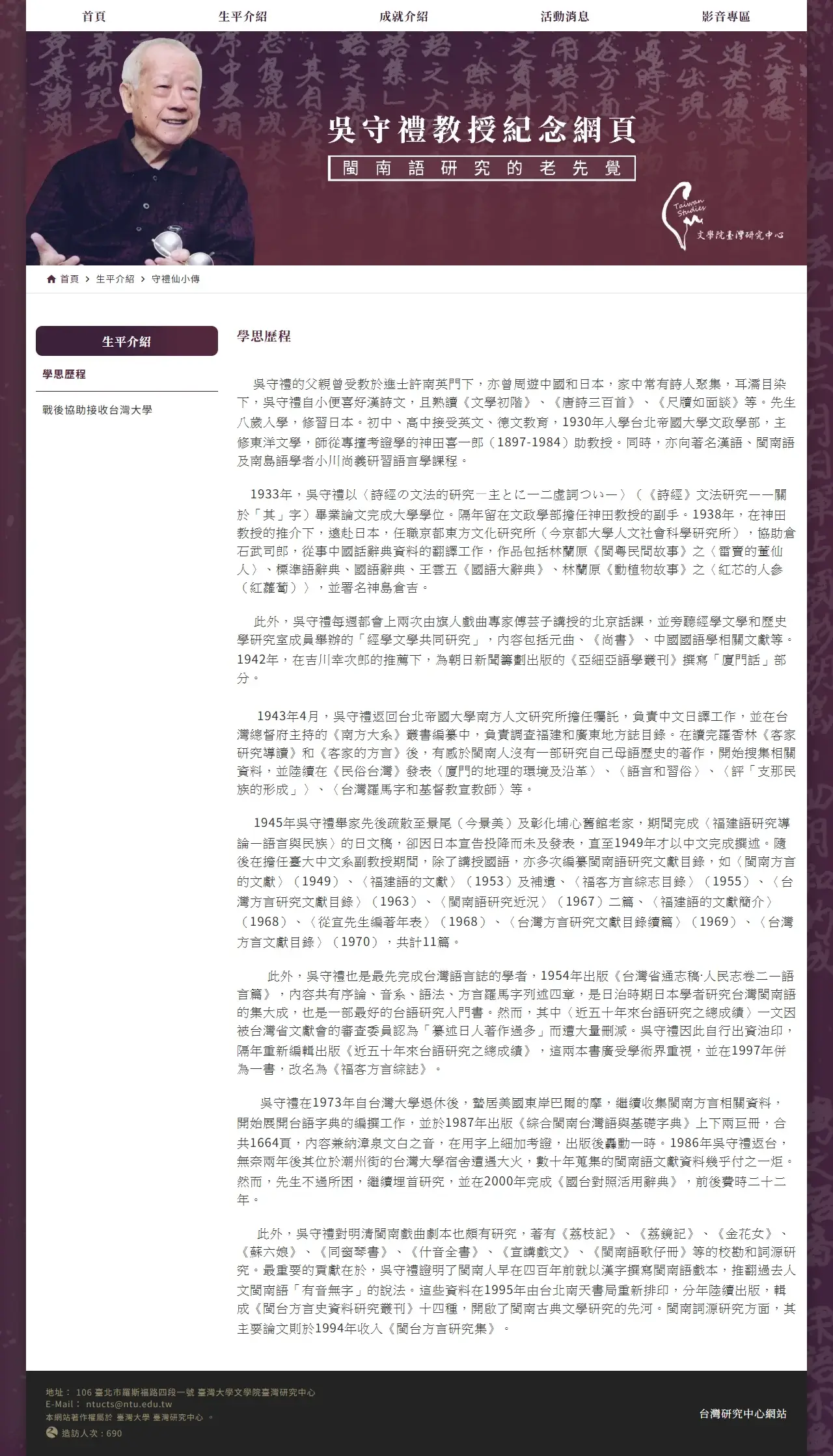 網頁設計展示圖 17