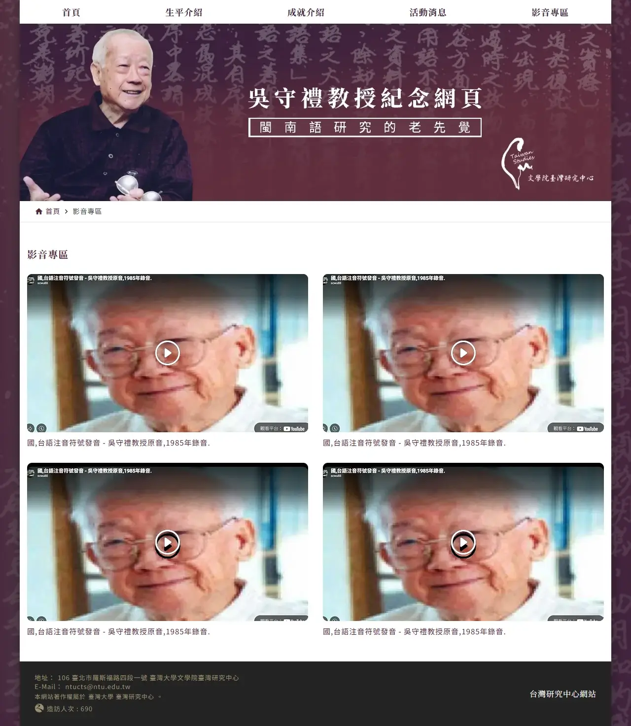 網頁設計展示圖 20