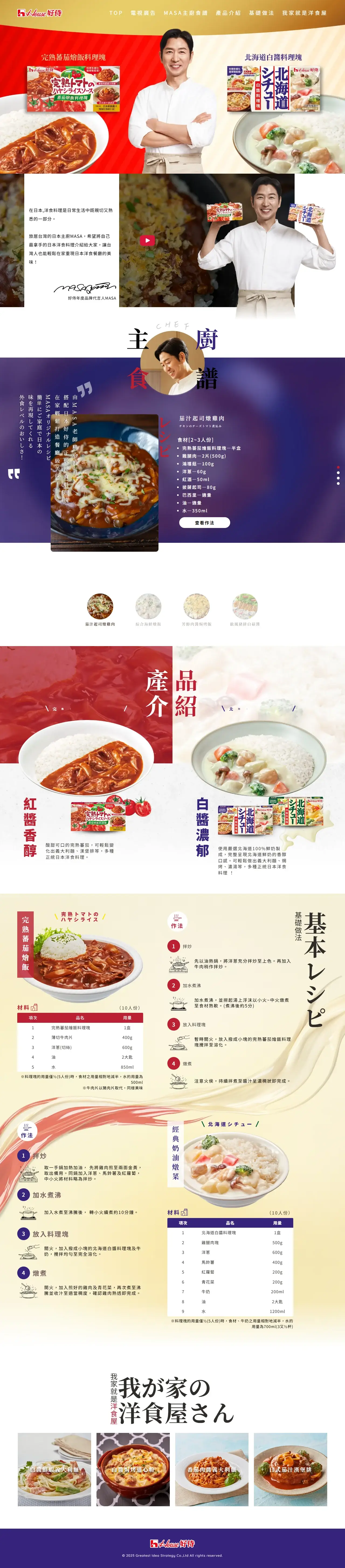 網頁設計展示圖 1