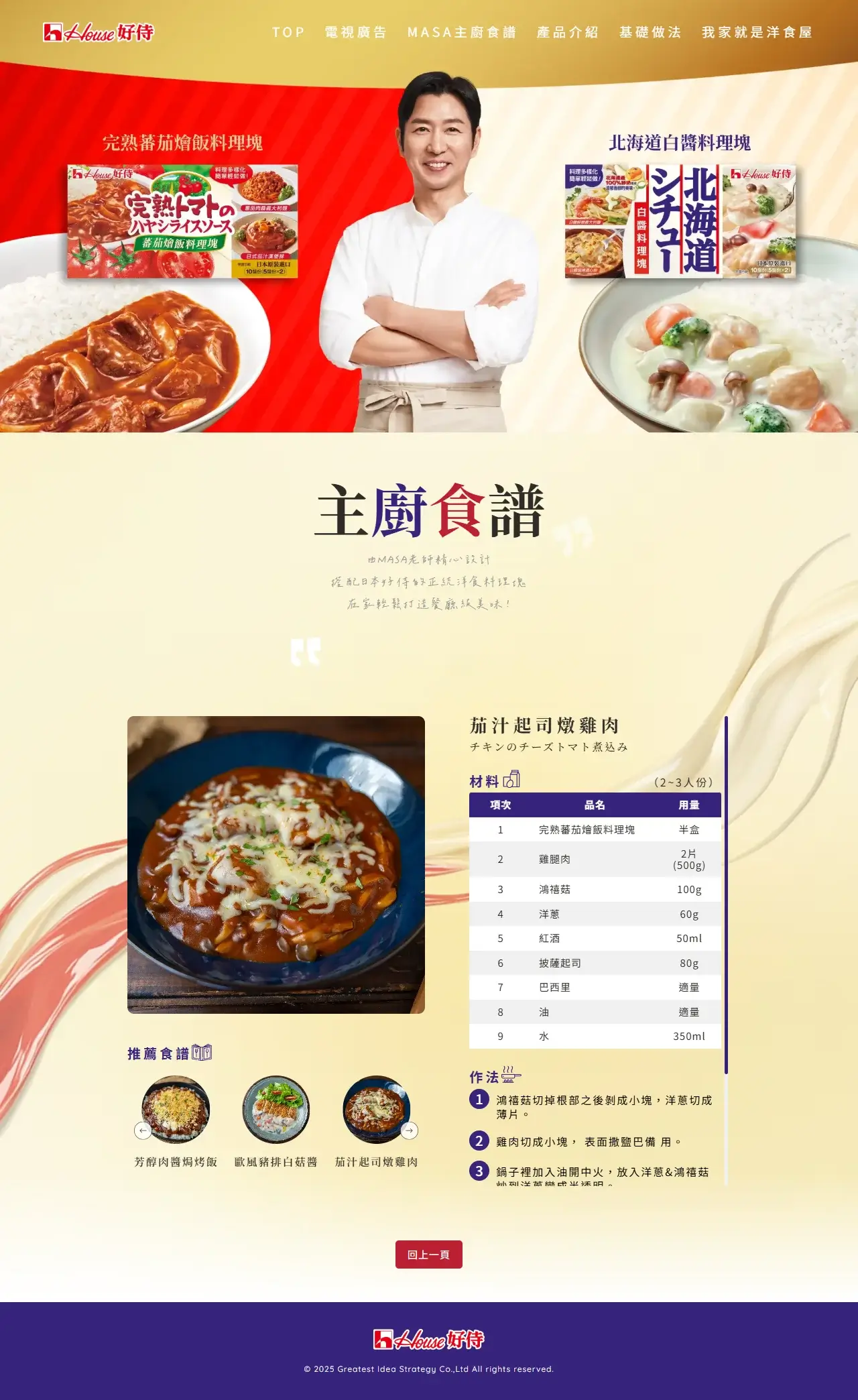 網頁設計展示圖 2