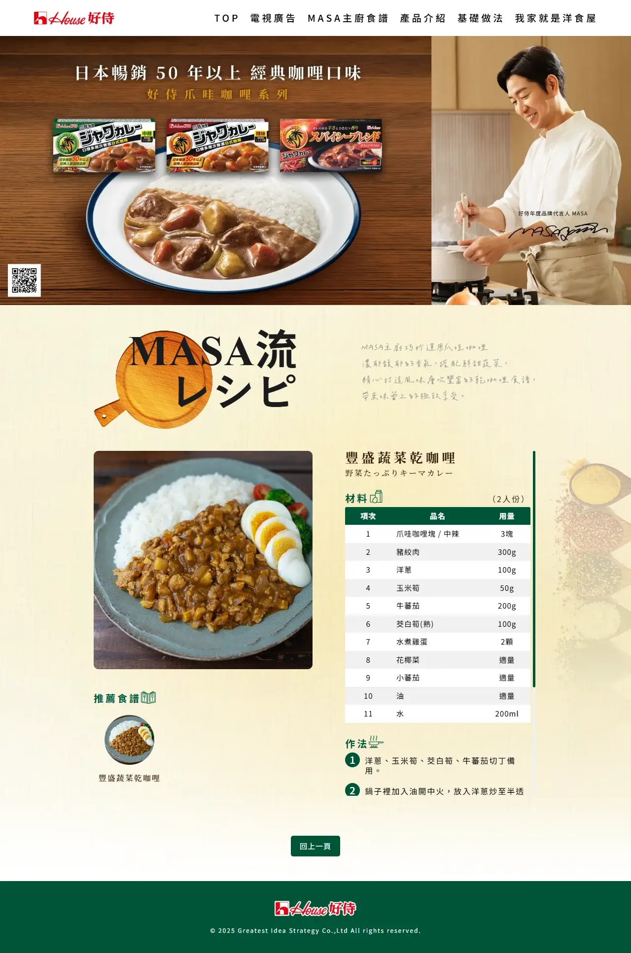 網頁設計展示圖 2