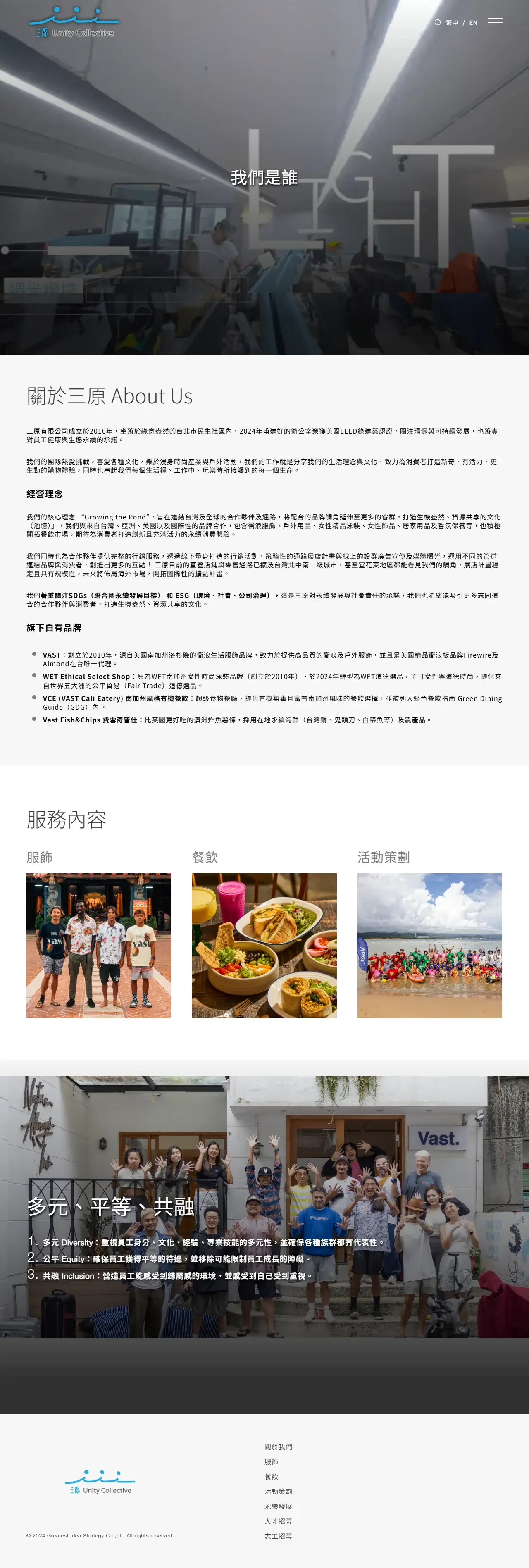網頁設計展示圖 2