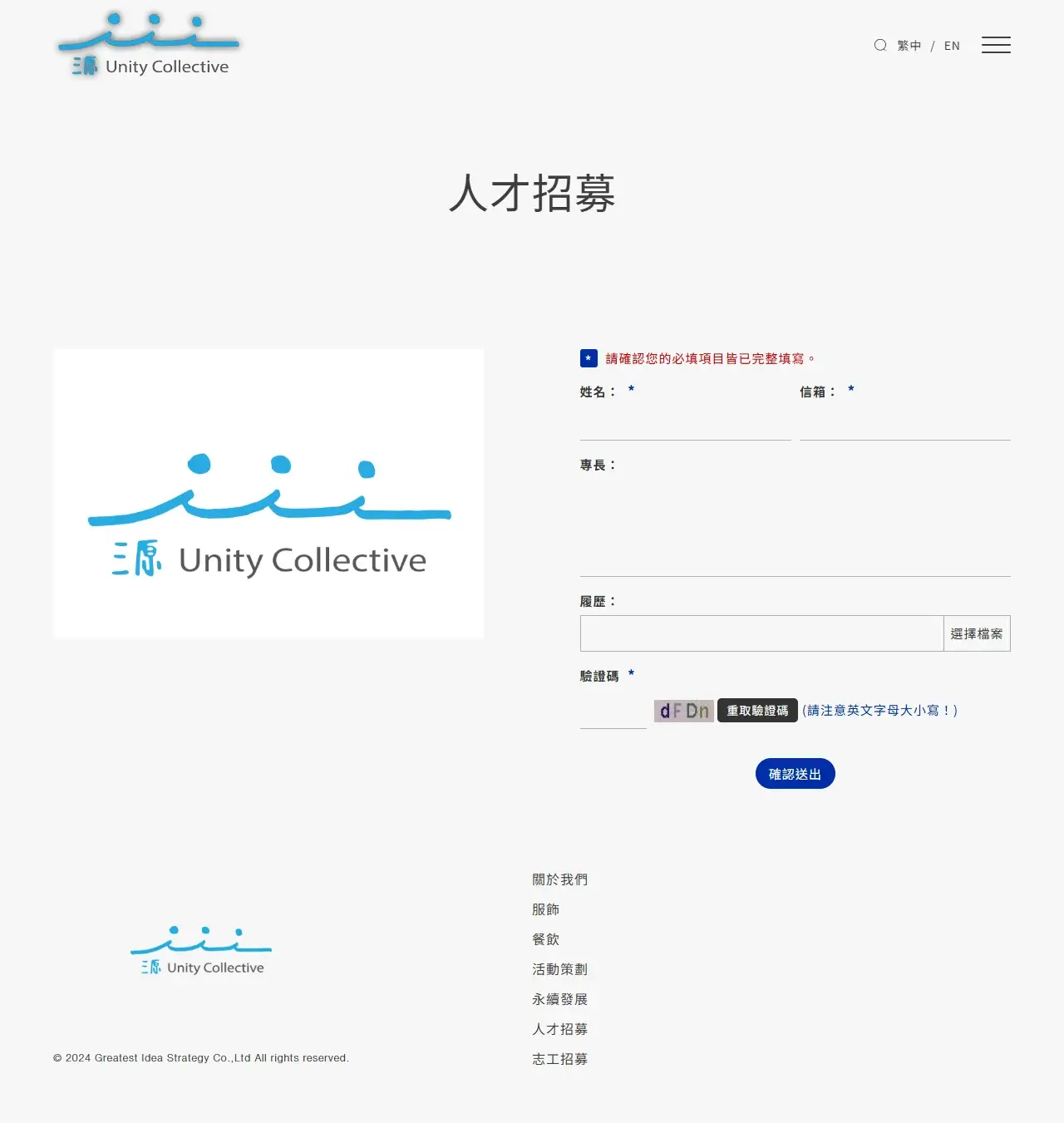 網頁設計展示圖 9