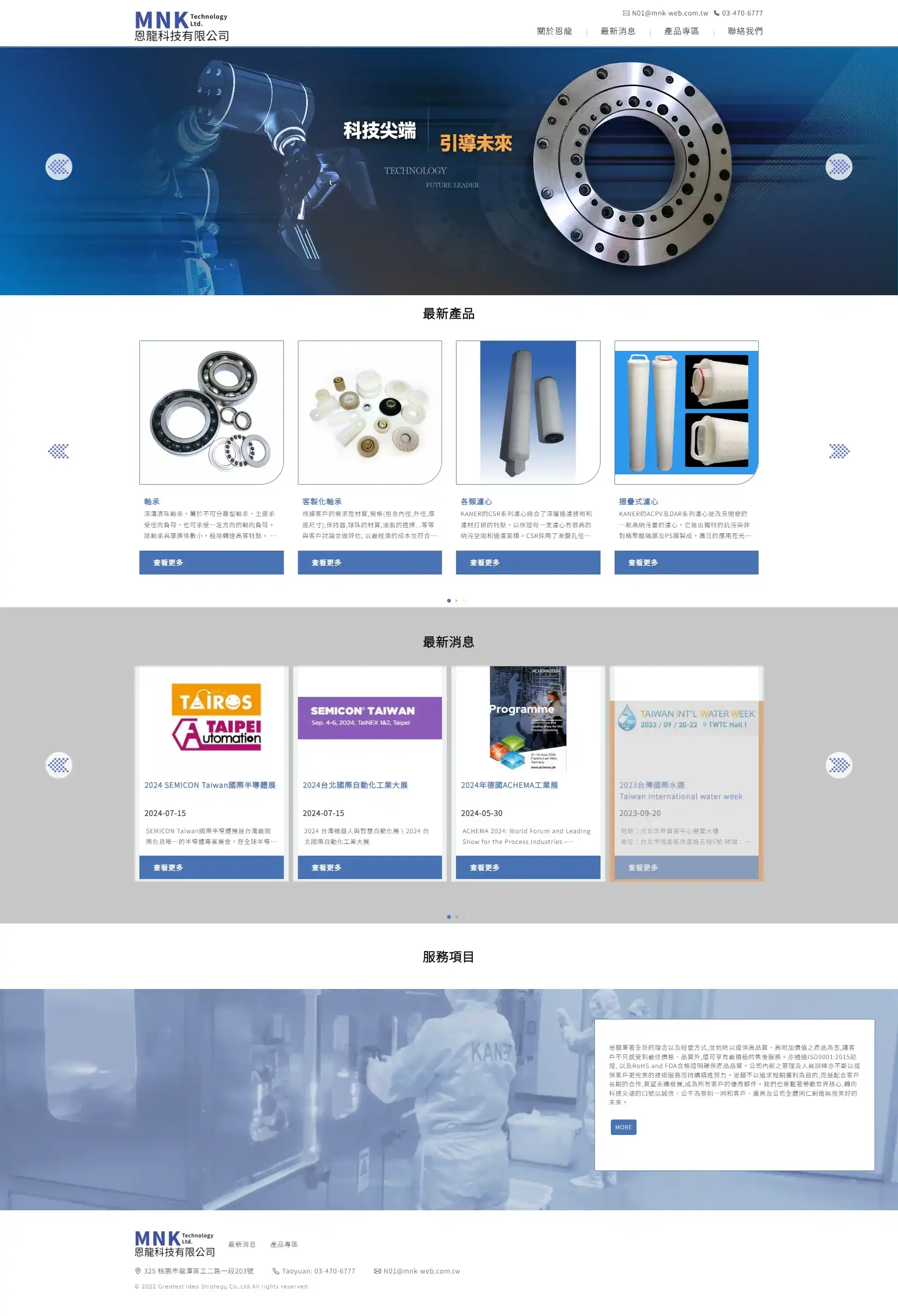 網頁設計展示圖 1