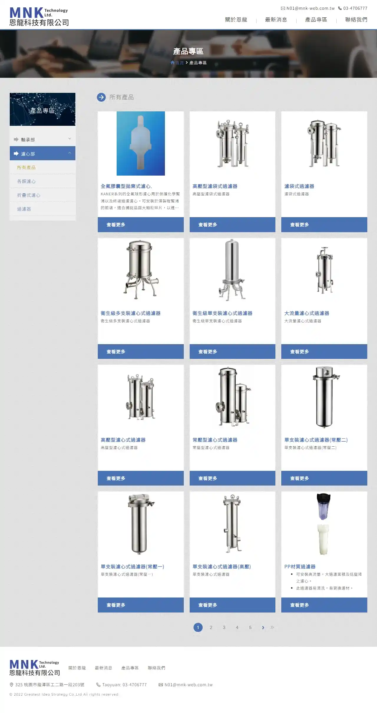 網頁設計展示圖 7