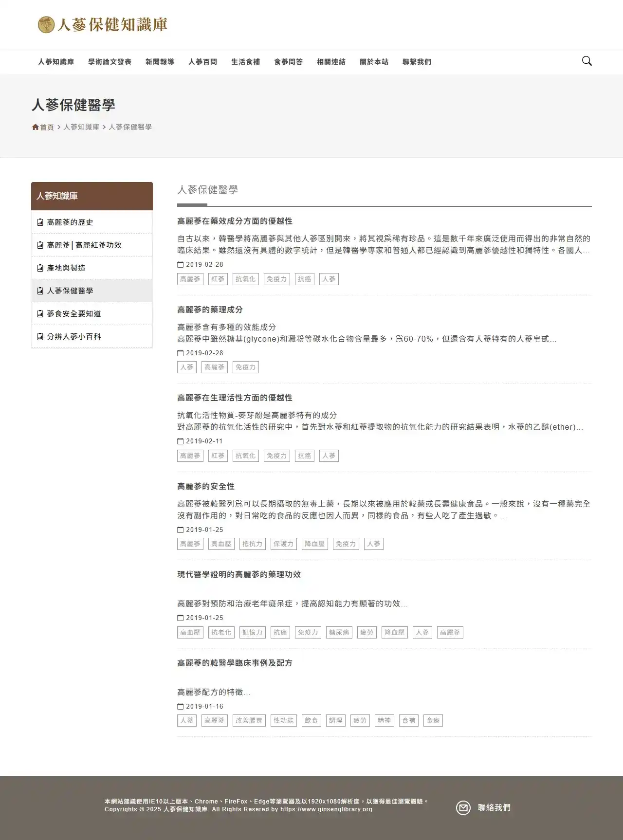 網頁設計展示圖 2